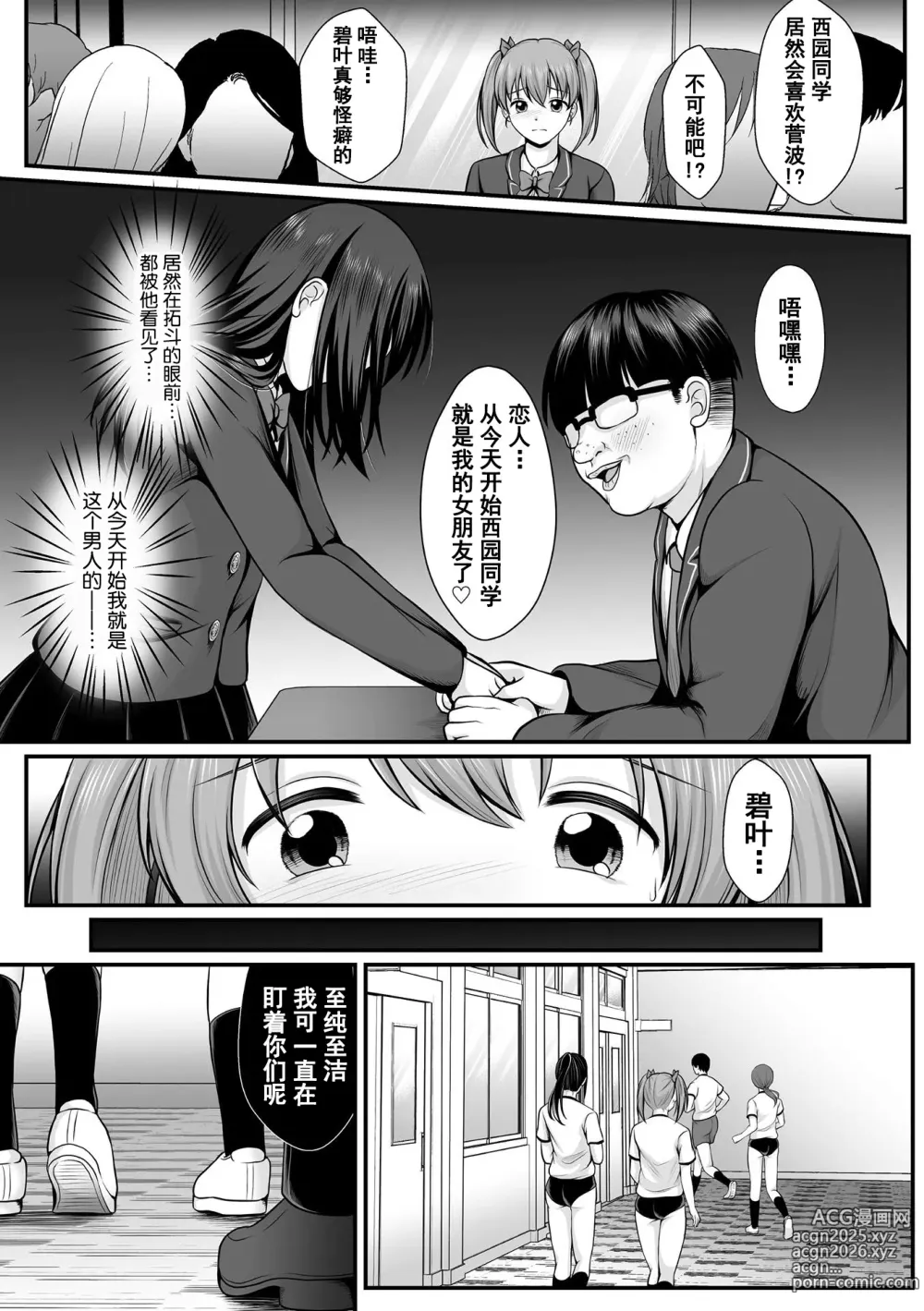 Page 9 of manga Mahou Shoujo MagiPure ~NTR Choukyou ni Ochiru W Mahou Shoujo~ THE COMIC Ch. 1-8