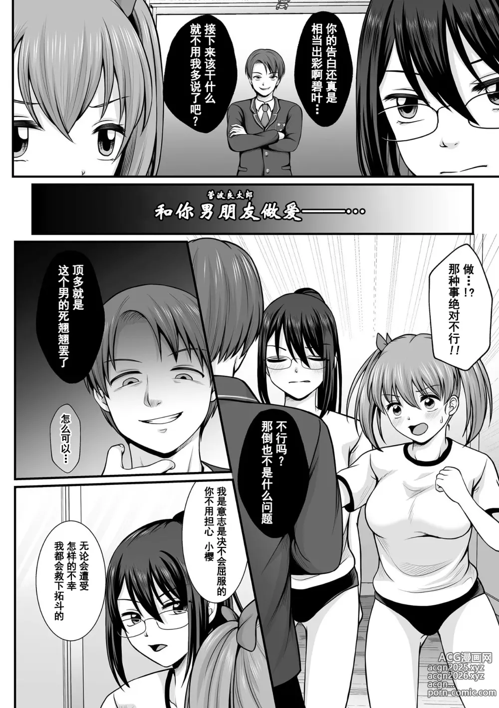 Page 10 of manga Mahou Shoujo MagiPure ~NTR Choukyou ni Ochiru W Mahou Shoujo~ THE COMIC Ch. 1-8