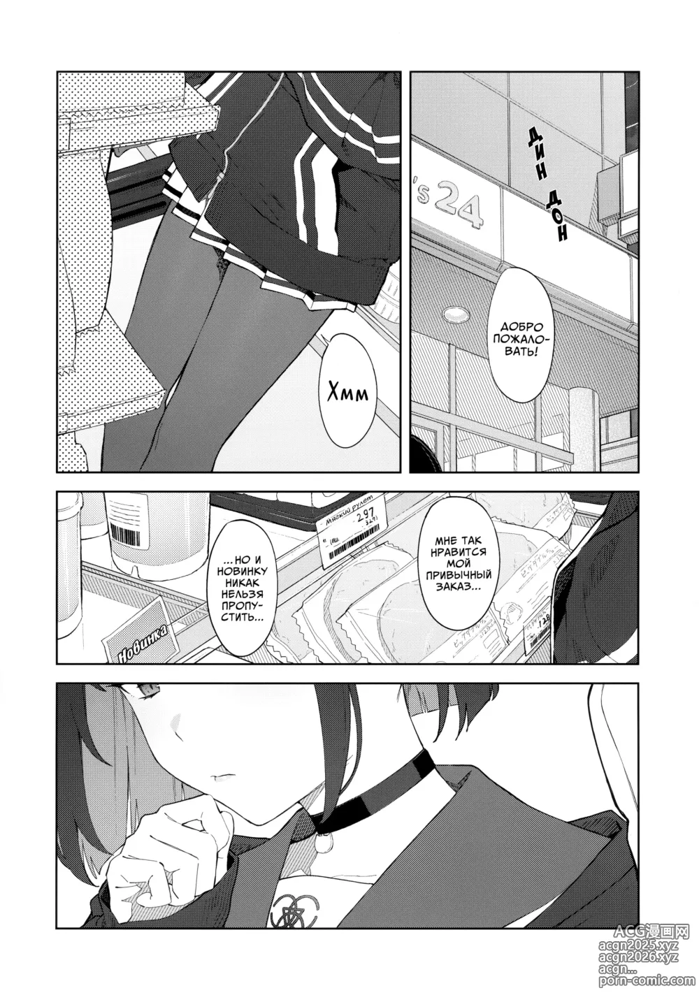 Page 2 of doujinshi Этой ночью с чёрной кошкой.