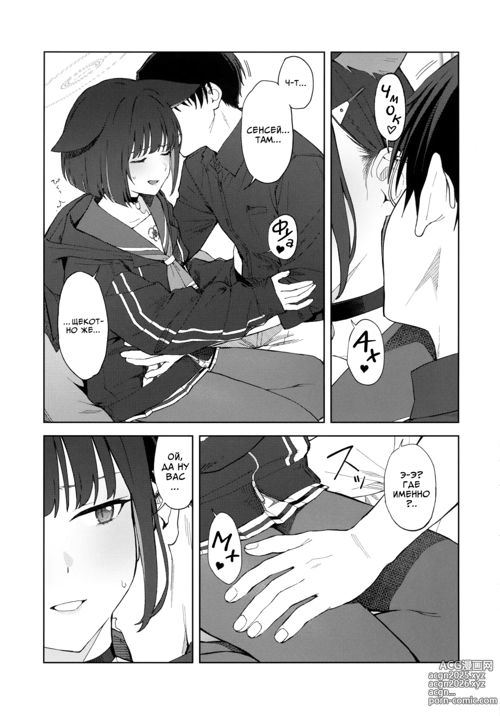 Page 12 of doujinshi Этой ночью с чёрной кошкой.