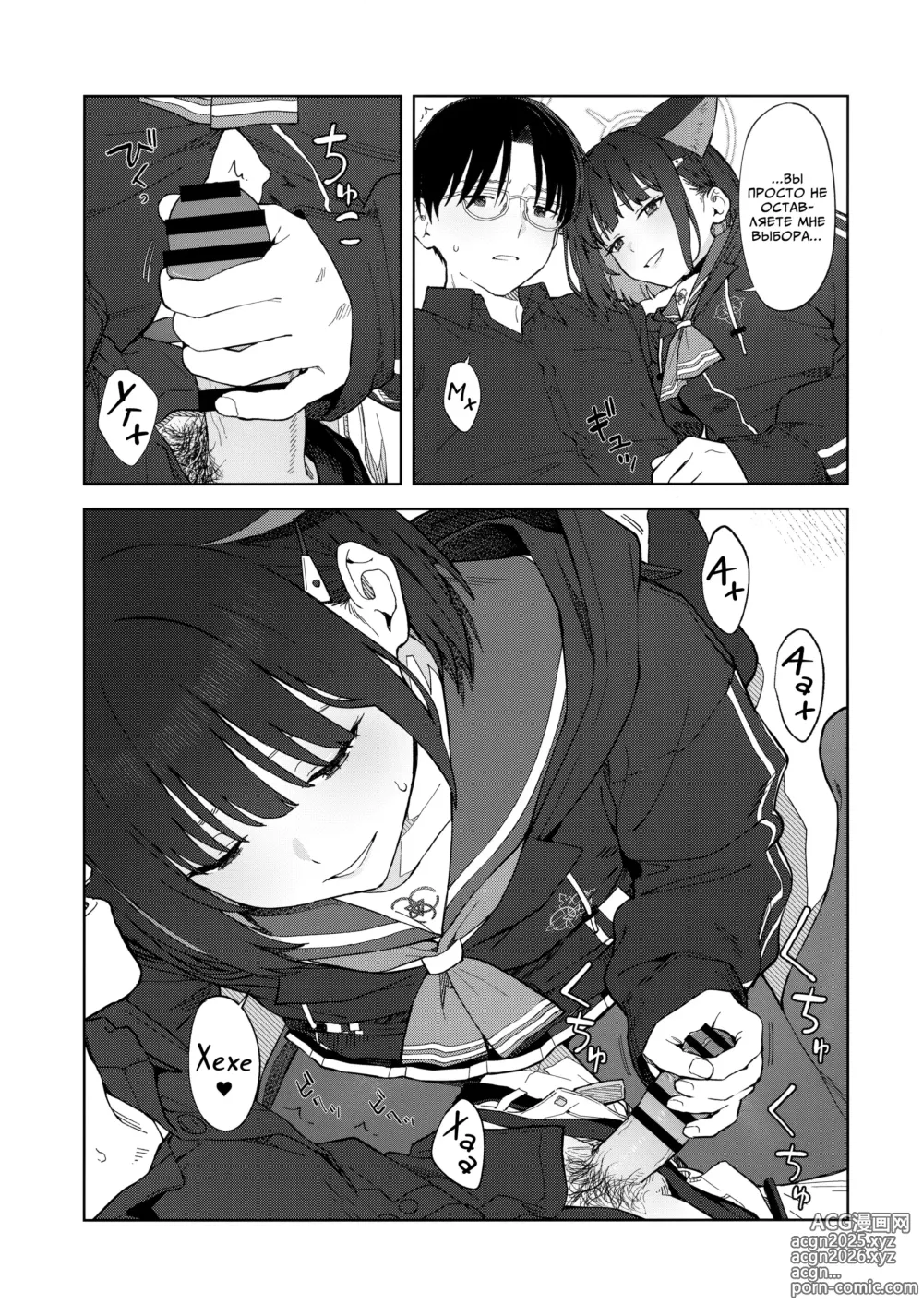 Page 16 of doujinshi Этой ночью с чёрной кошкой.