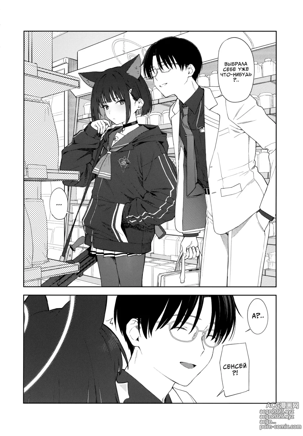 Page 3 of doujinshi Этой ночью с чёрной кошкой.