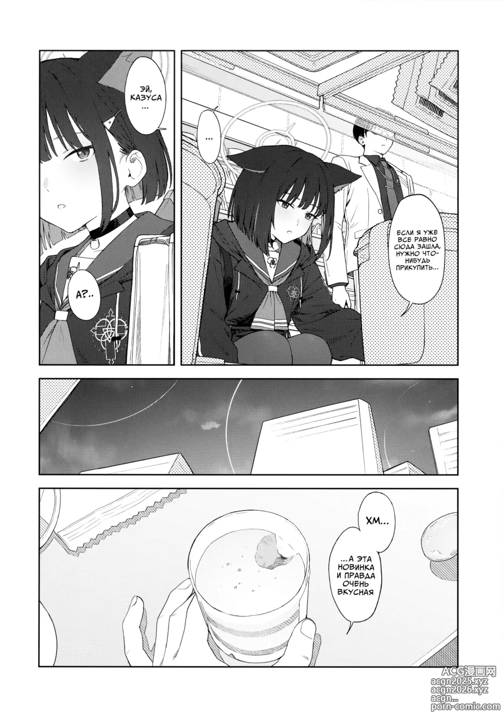 Page 5 of doujinshi Этой ночью с чёрной кошкой.