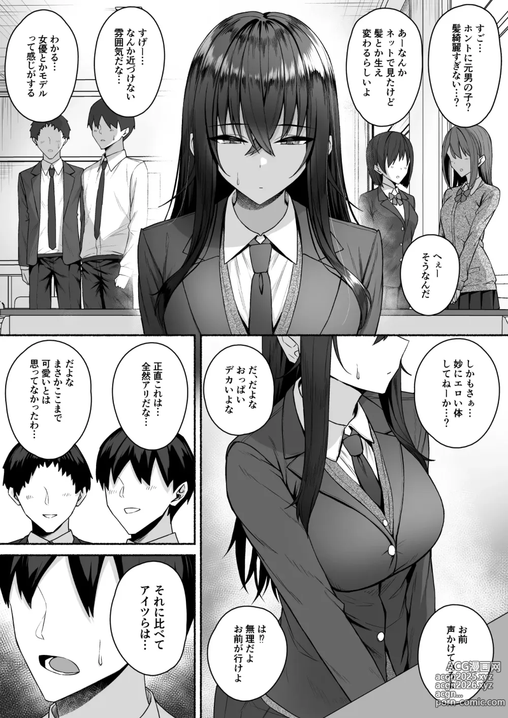 Page 11 of doujinshi Gal to Boku ga Seibetsu Gyakuten Mesu ni Mezameru Boku
