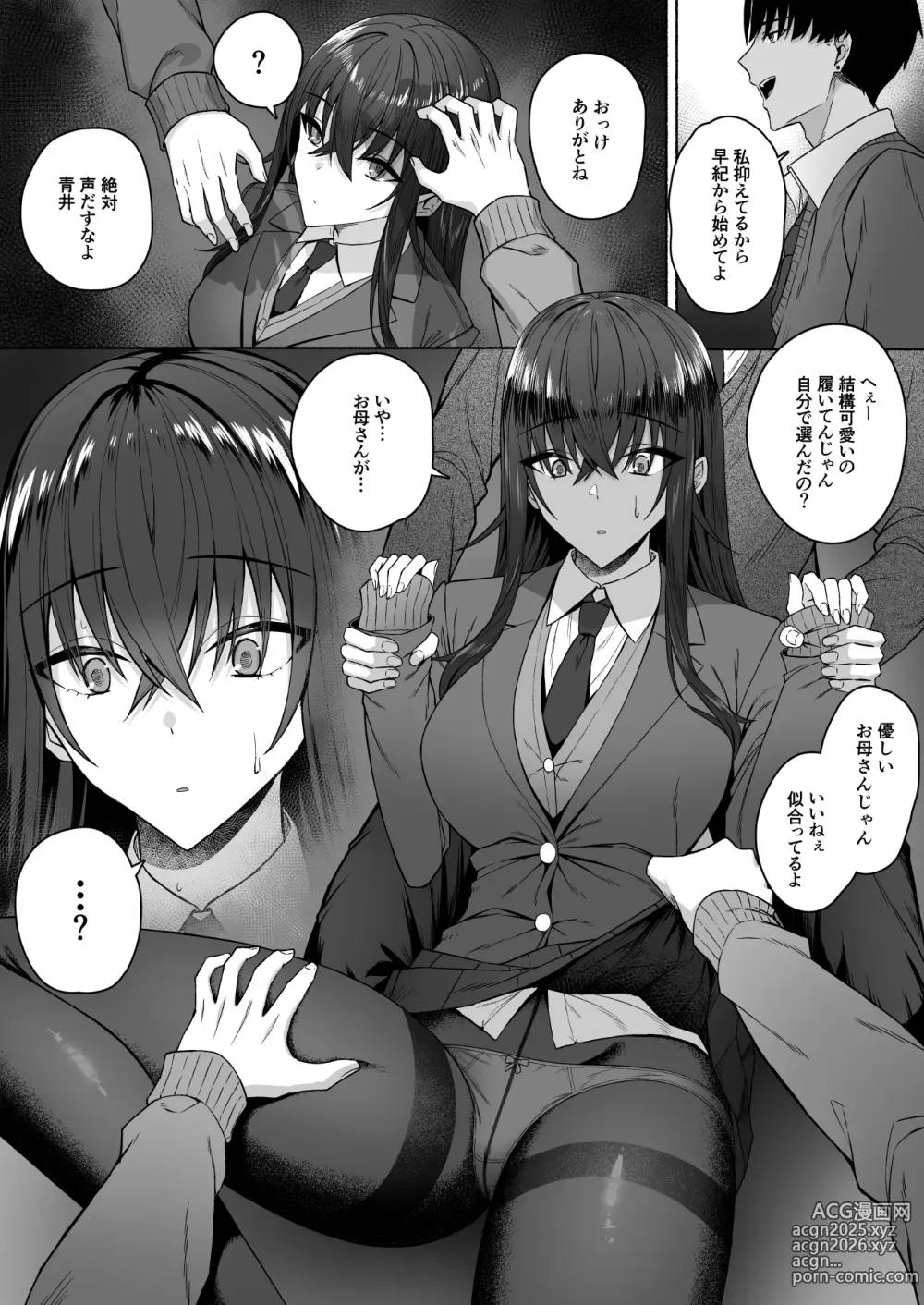 Page 21 of doujinshi Gal to Boku ga Seibetsu Gyakuten Mesu ni Mezameru Boku