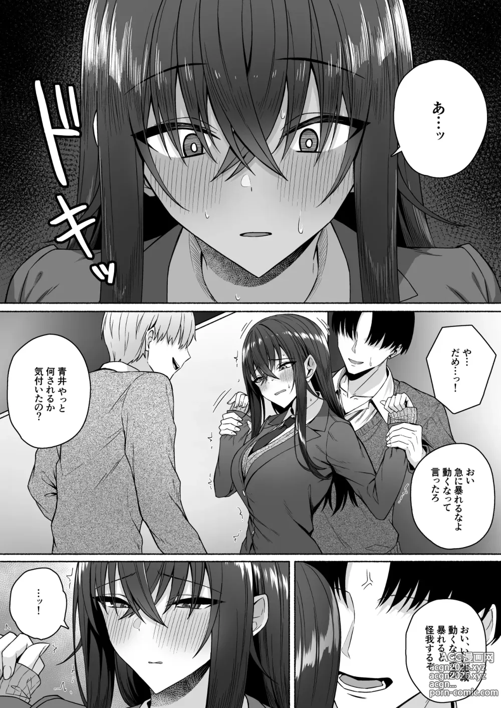 Page 24 of doujinshi Gal to Boku ga Seibetsu Gyakuten Mesu ni Mezameru Boku