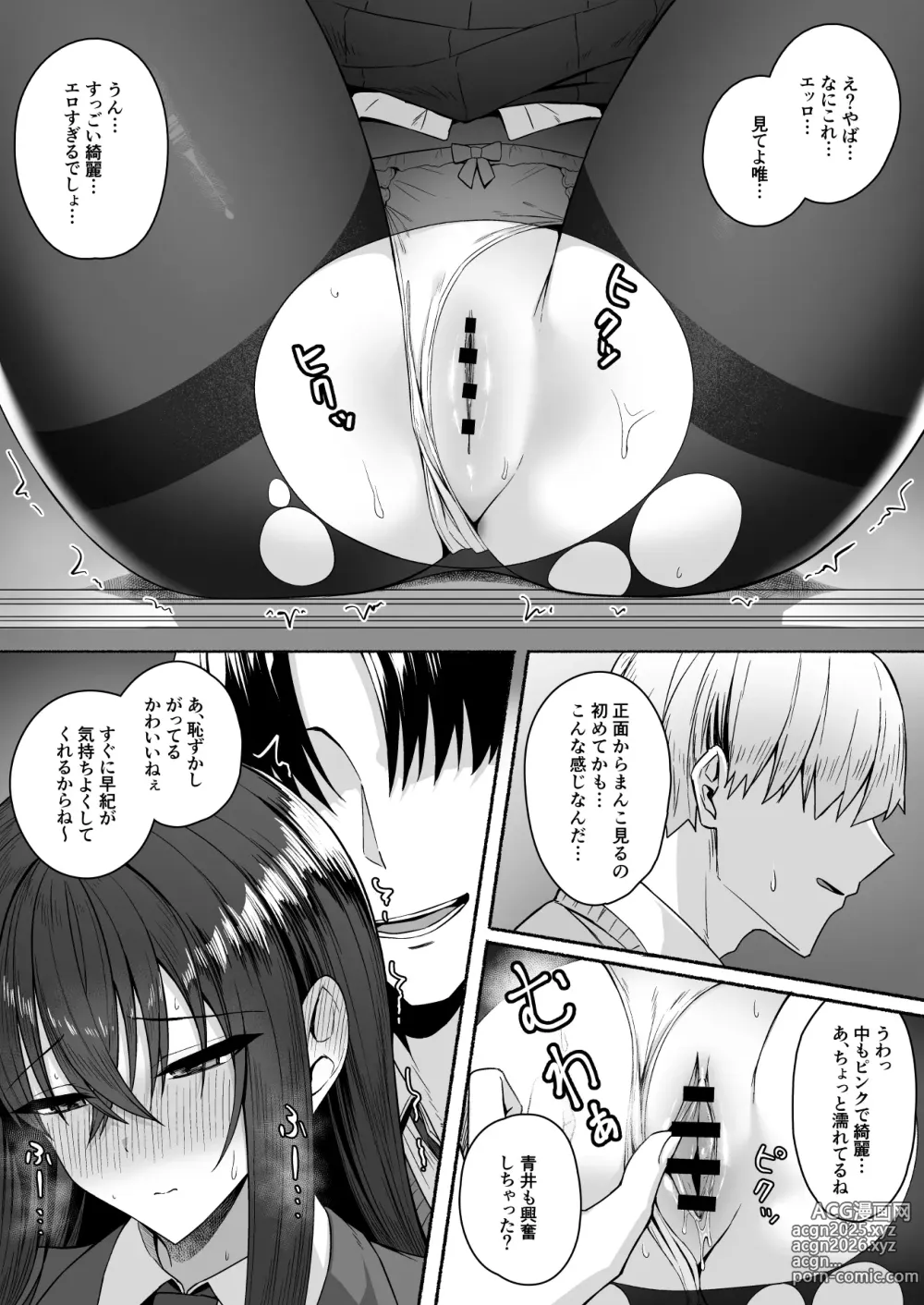 Page 27 of doujinshi Gal to Boku ga Seibetsu Gyakuten Mesu ni Mezameru Boku