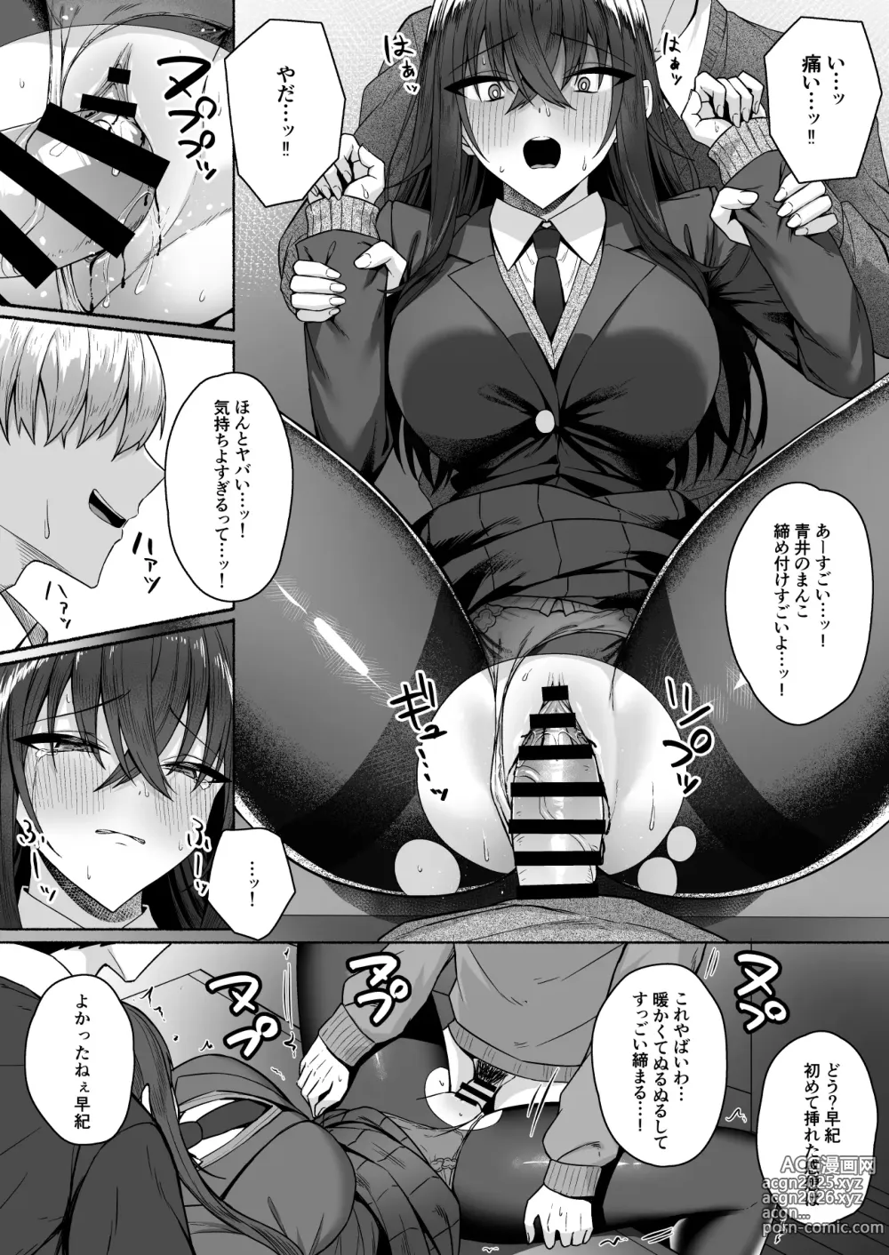 Page 30 of doujinshi Gal to Boku ga Seibetsu Gyakuten Mesu ni Mezameru Boku