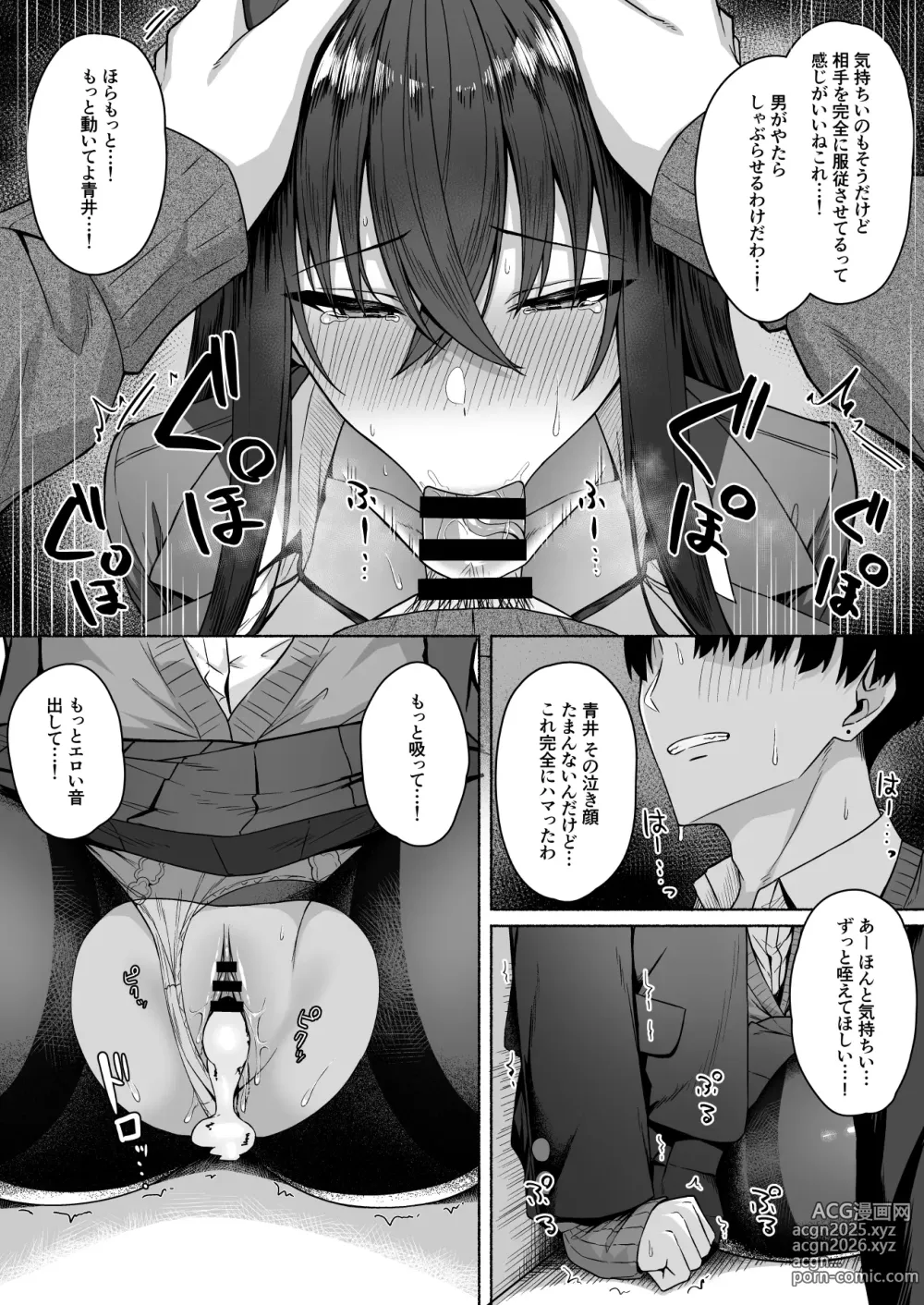 Page 35 of doujinshi Gal to Boku ga Seibetsu Gyakuten Mesu ni Mezameru Boku