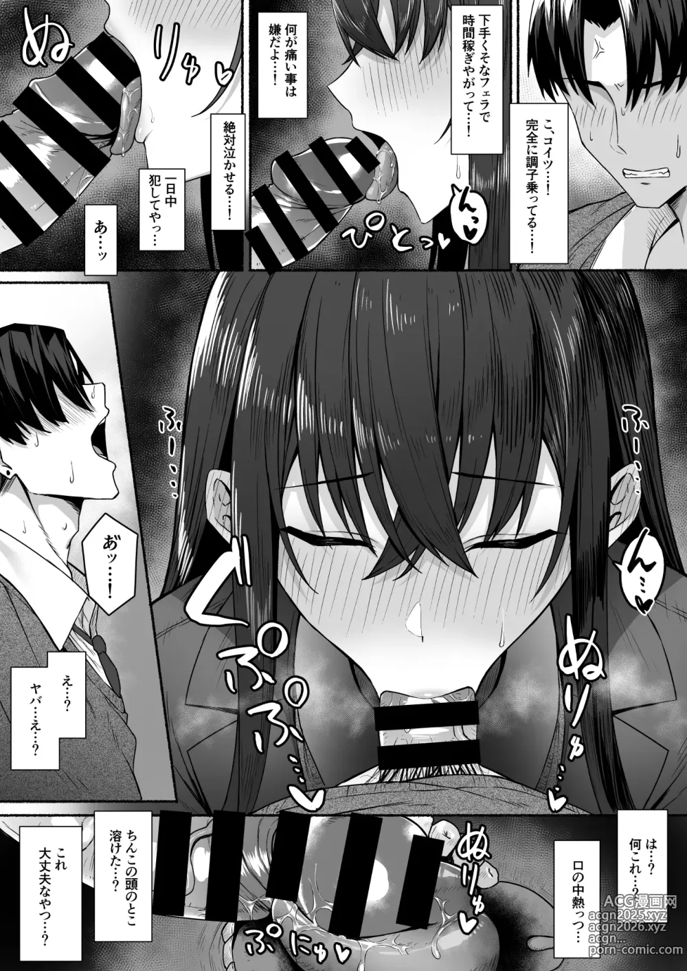 Page 51 of doujinshi Gal to Boku ga Seibetsu Gyakuten Mesu ni Mezameru Boku