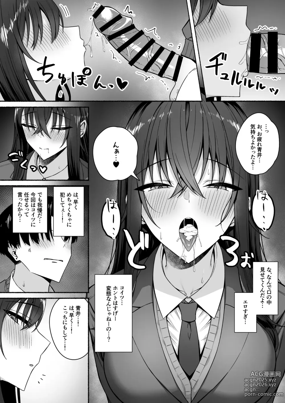 Page 54 of doujinshi Gal to Boku ga Seibetsu Gyakuten Mesu ni Mezameru Boku