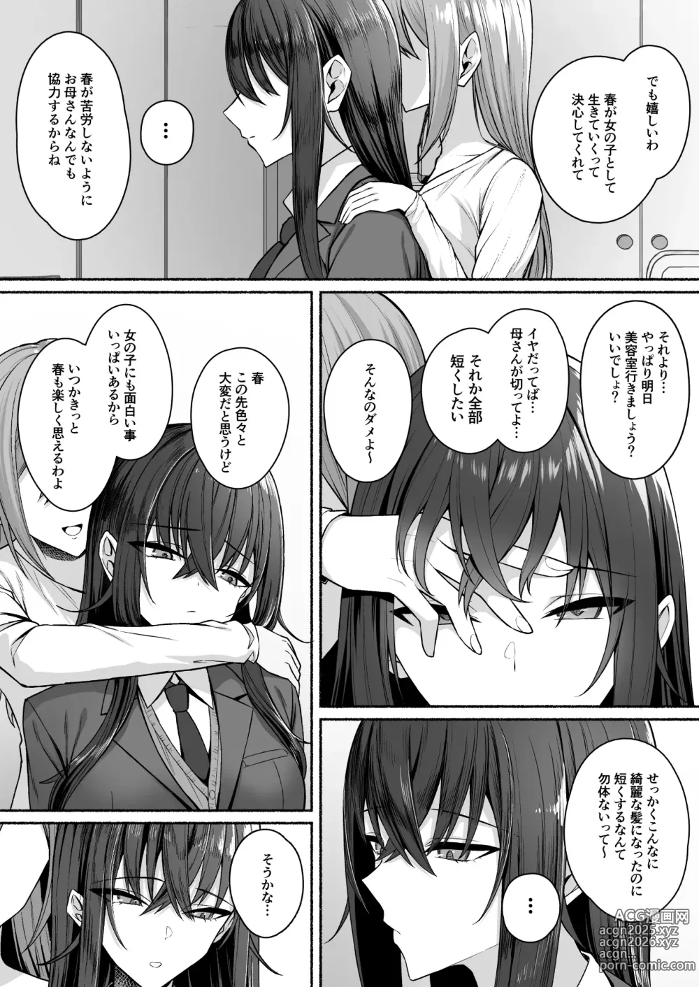 Page 9 of doujinshi Gal to Boku ga Seibetsu Gyakuten Mesu ni Mezameru Boku