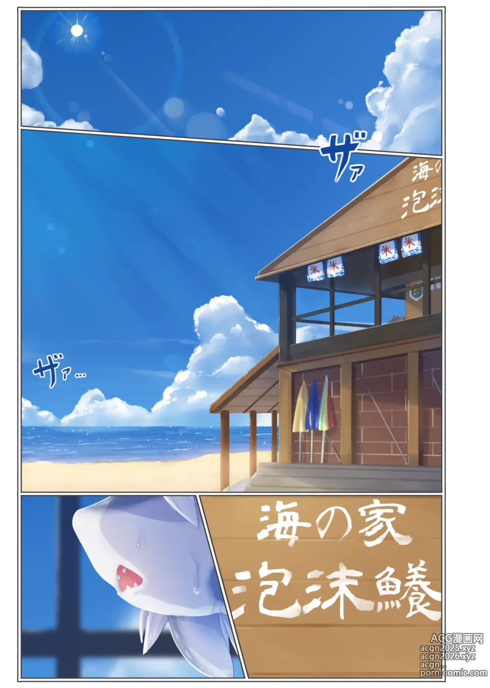 Page 2 of doujinshi Invitation 2
