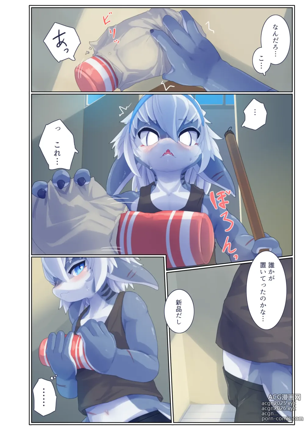 Page 5 of doujinshi Invitation 2