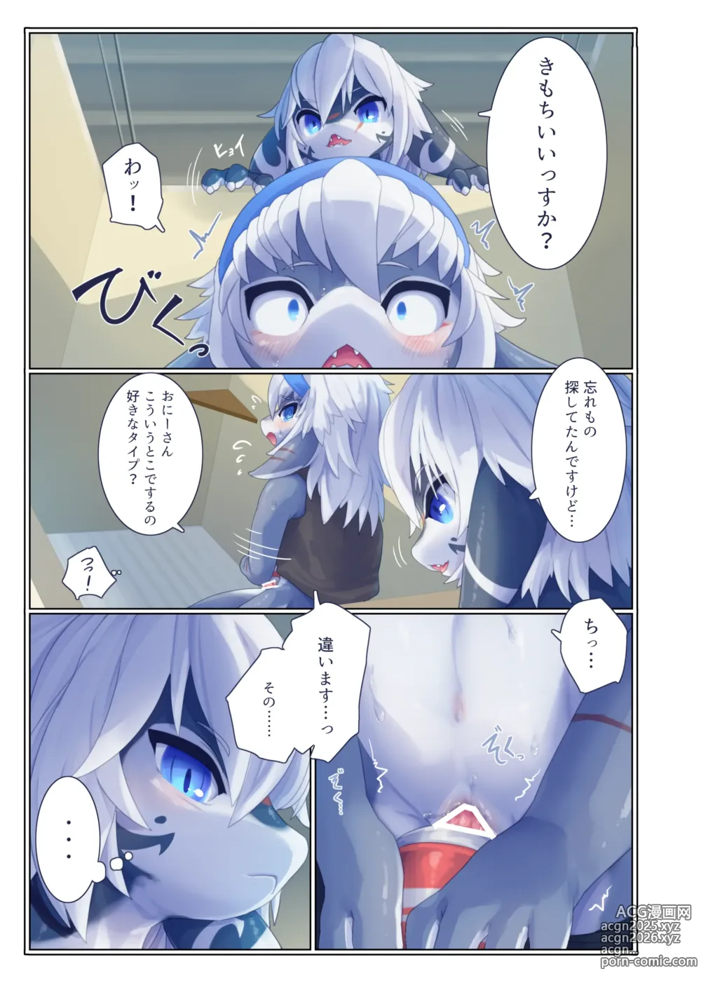 Page 8 of doujinshi Invitation 2