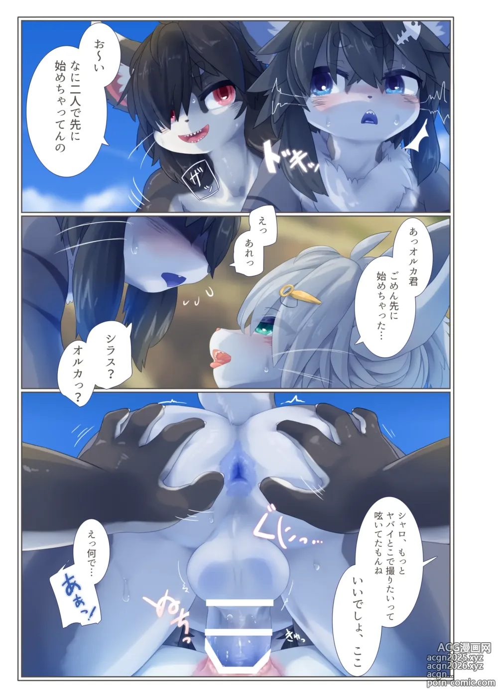 Page 18 of doujinshi Invitation 3