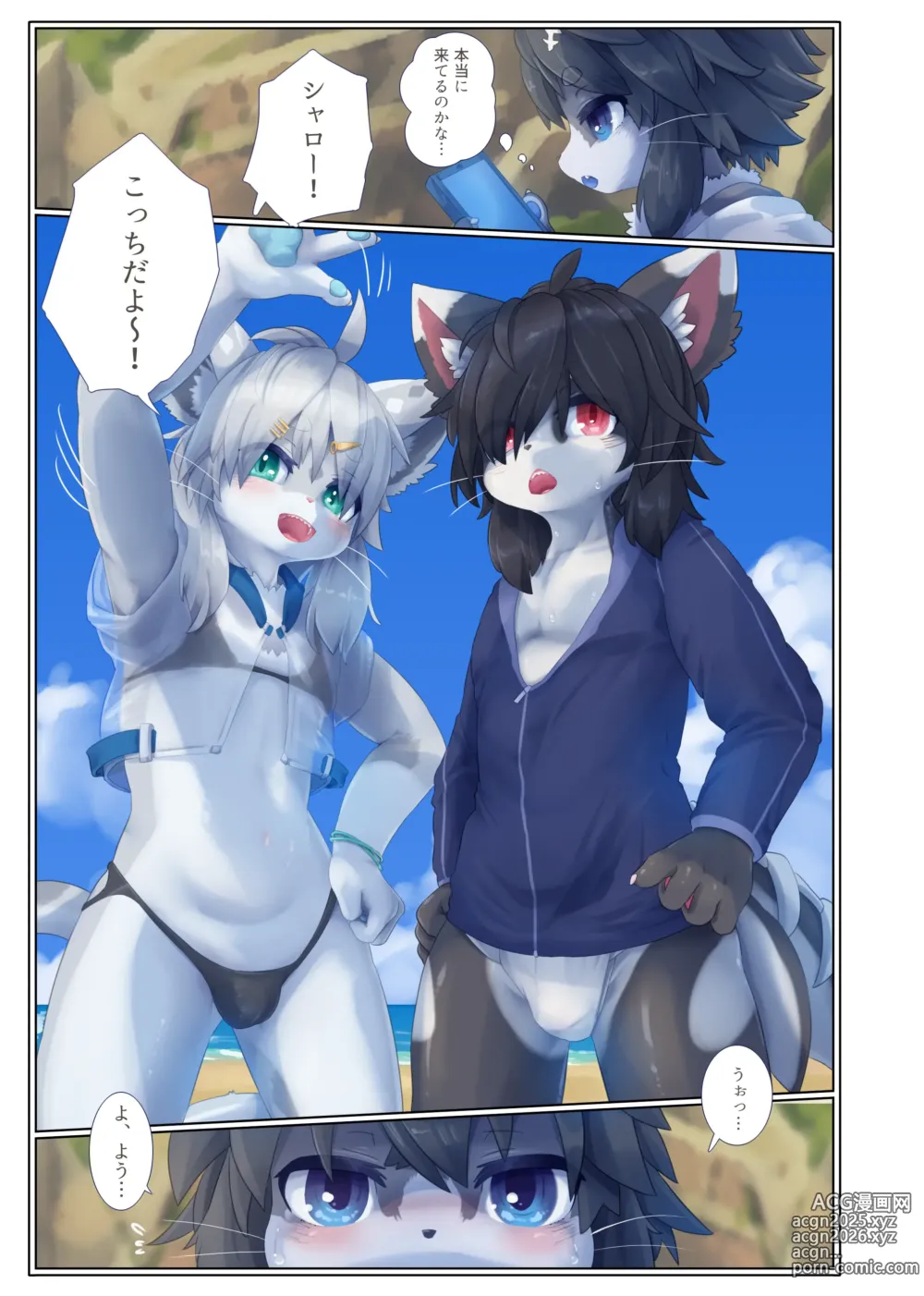 Page 6 of doujinshi Invitation 3