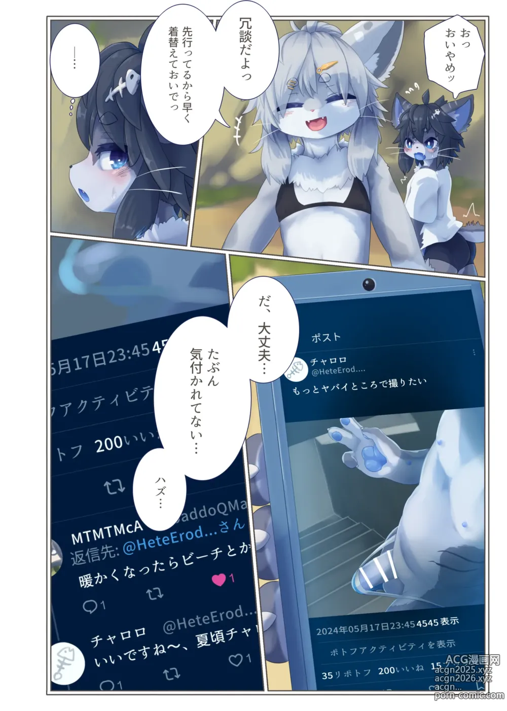 Page 9 of doujinshi Invitation 3