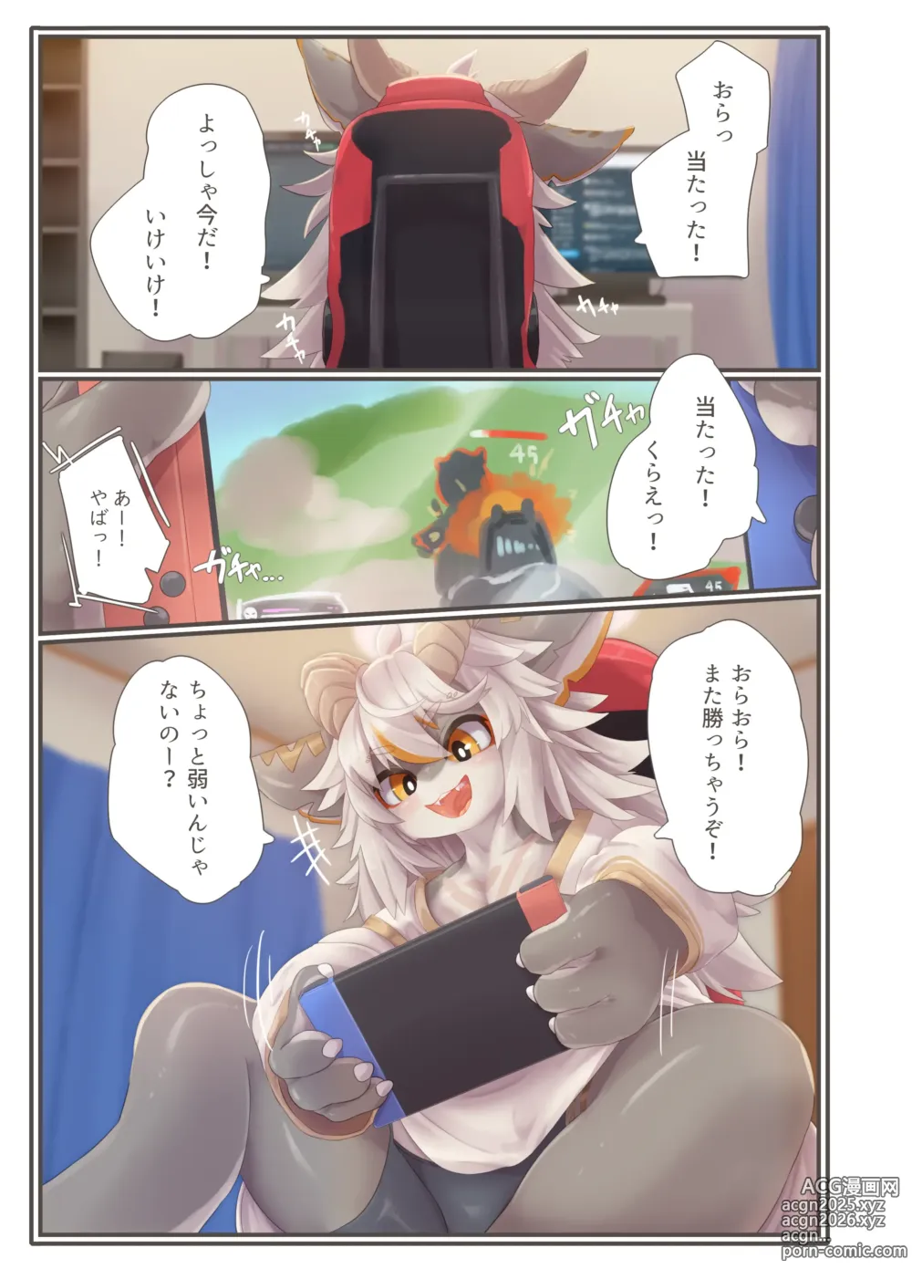 Page 2 of doujinshi Invitation 4