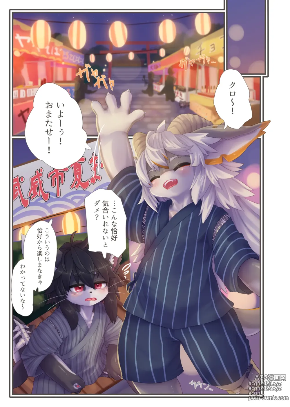 Page 4 of doujinshi Invitation 4