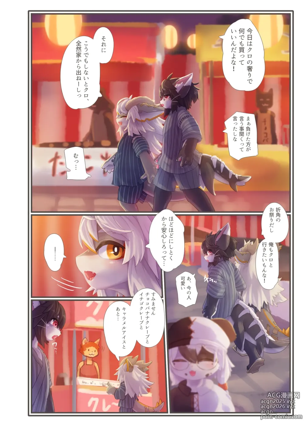 Page 5 of doujinshi Invitation 4