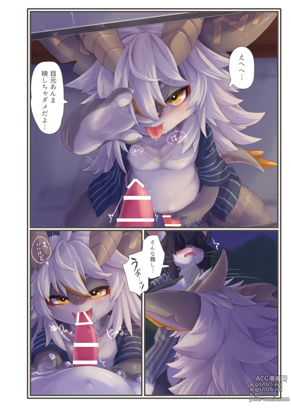 Page 9 of doujinshi Invitation 4