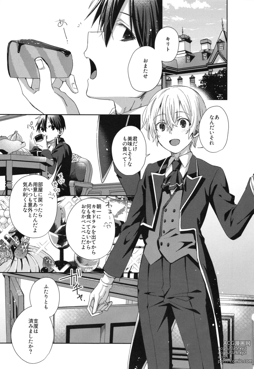 Page 2 of doujinshi Melt.