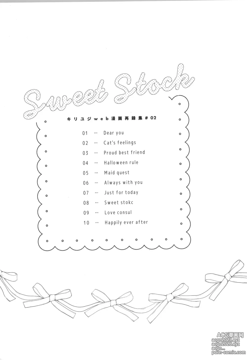 Page 2 of doujinshi Sweet stock