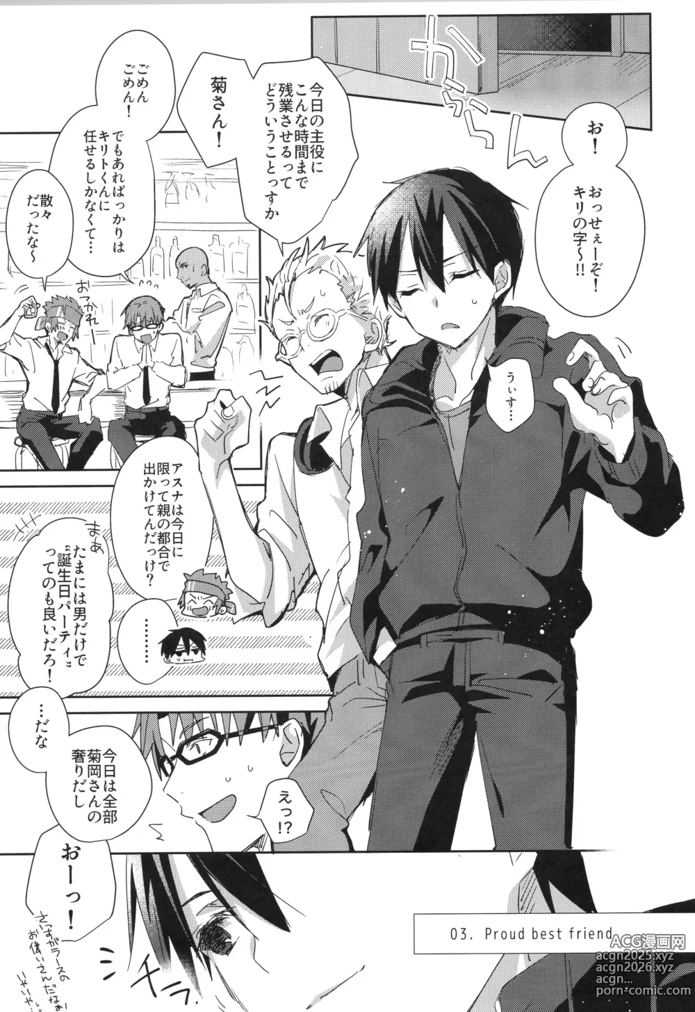 Page 12 of doujinshi Sweet stock