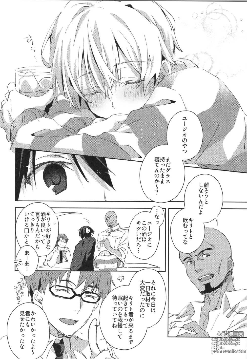 Page 13 of doujinshi Sweet stock