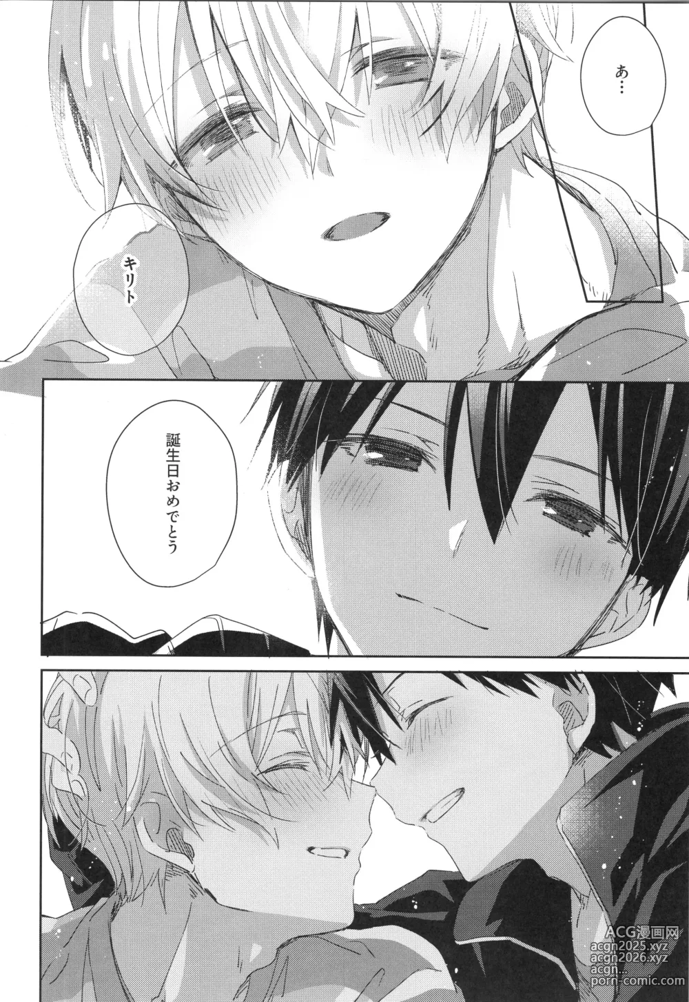 Page 15 of doujinshi Sweet stock