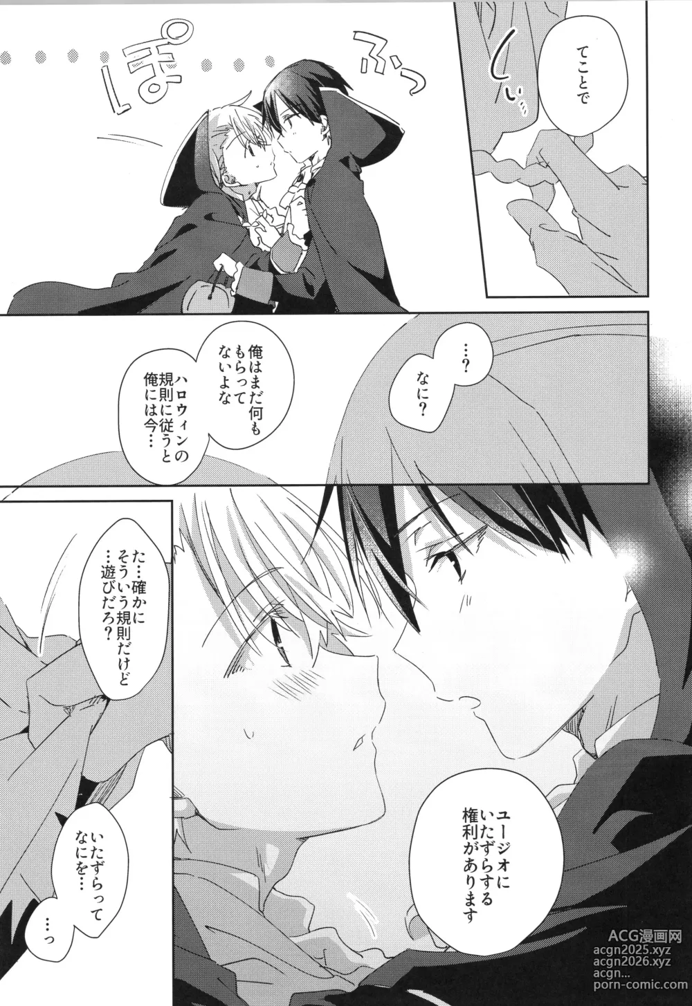 Page 18 of doujinshi Sweet stock