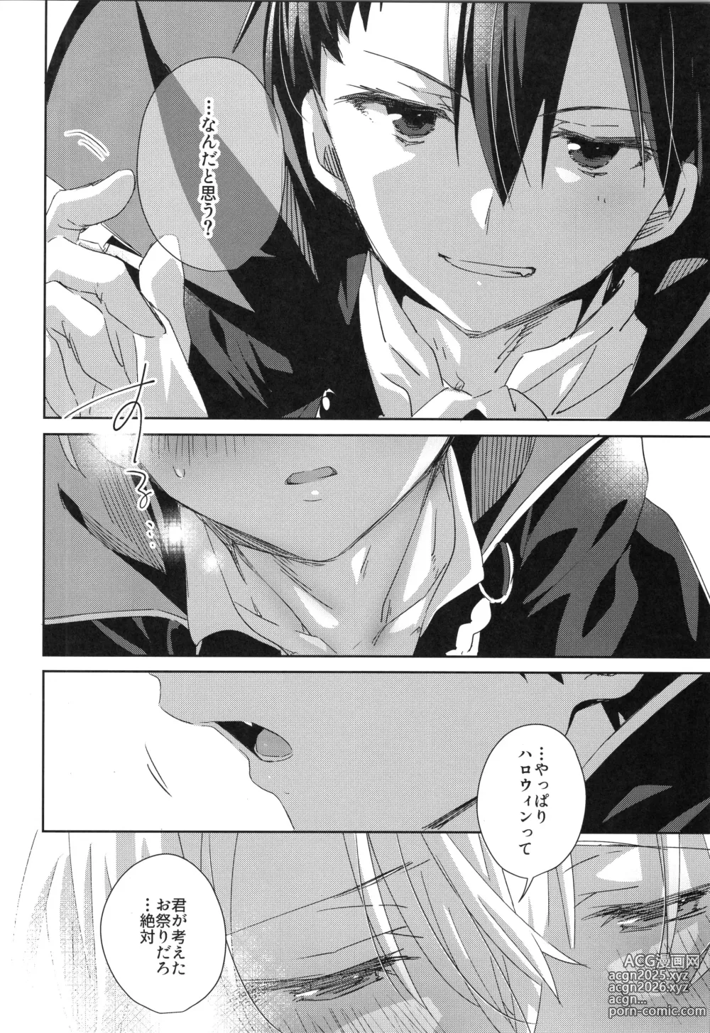 Page 19 of doujinshi Sweet stock