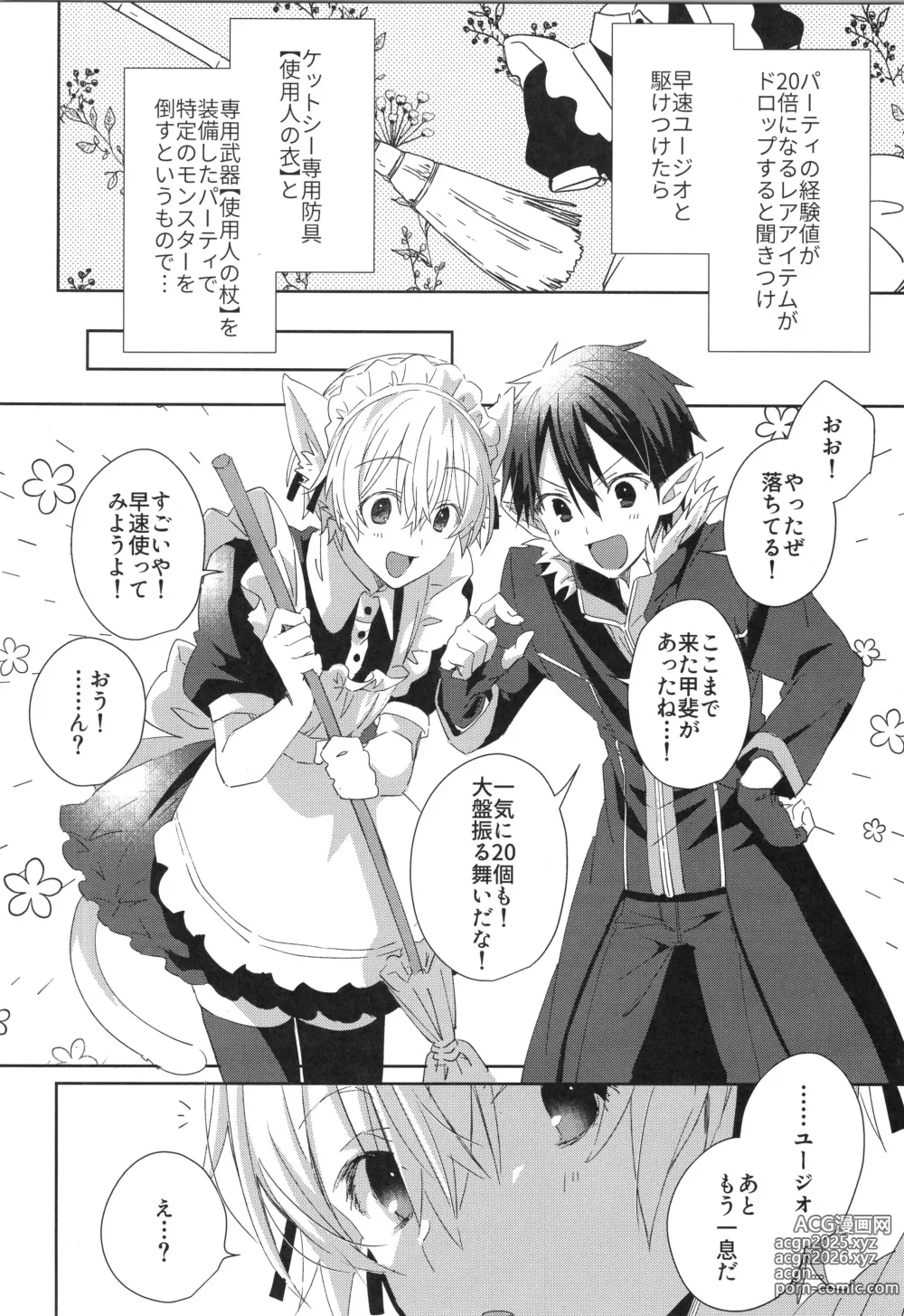Page 21 of doujinshi Sweet stock
