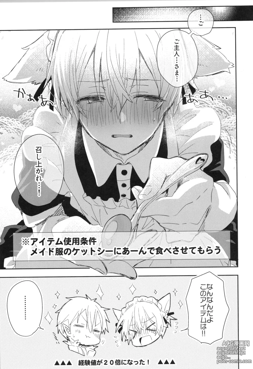 Page 22 of doujinshi Sweet stock