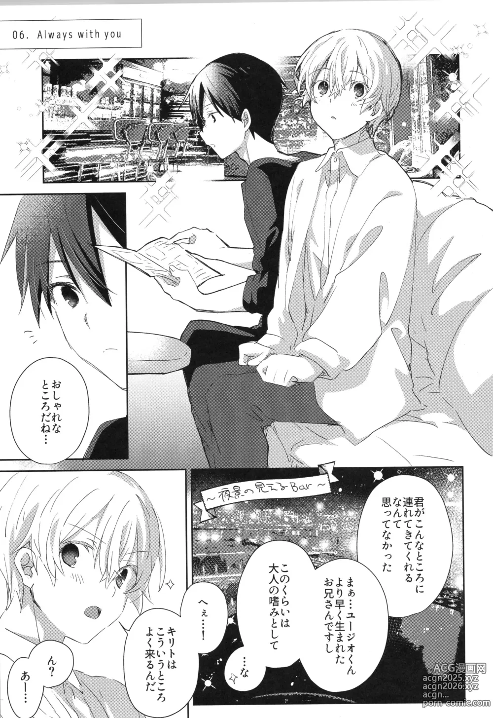 Page 24 of doujinshi Sweet stock