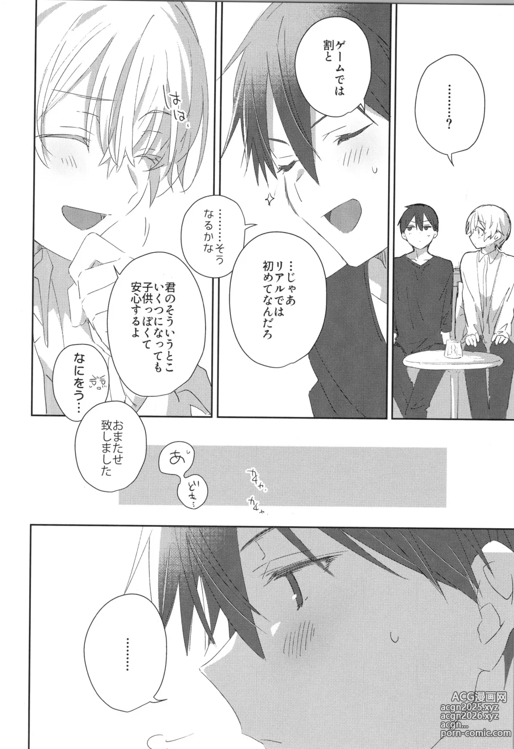 Page 25 of doujinshi Sweet stock