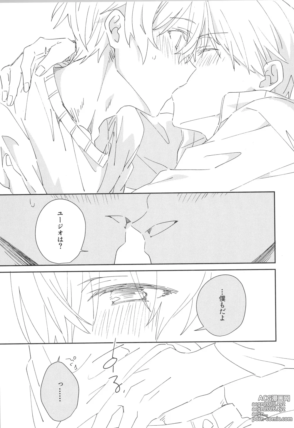 Page 30 of doujinshi Sweet stock
