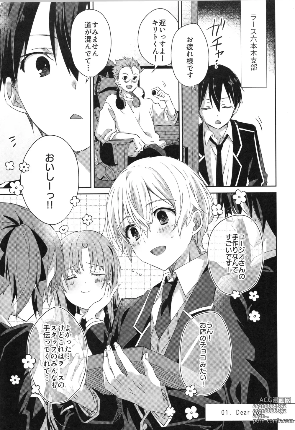 Page 4 of doujinshi Sweet stock