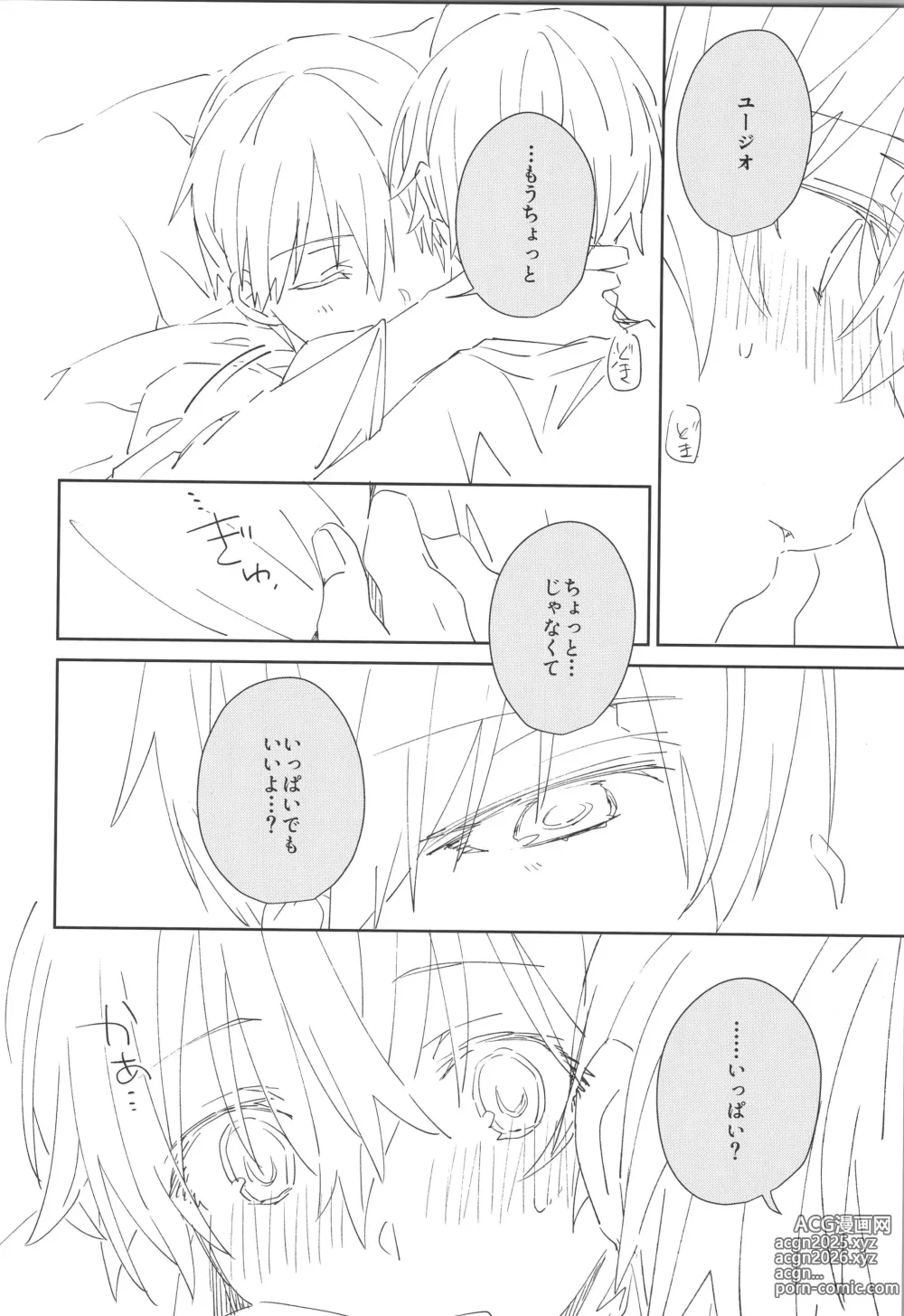 Page 31 of doujinshi Sweet stock