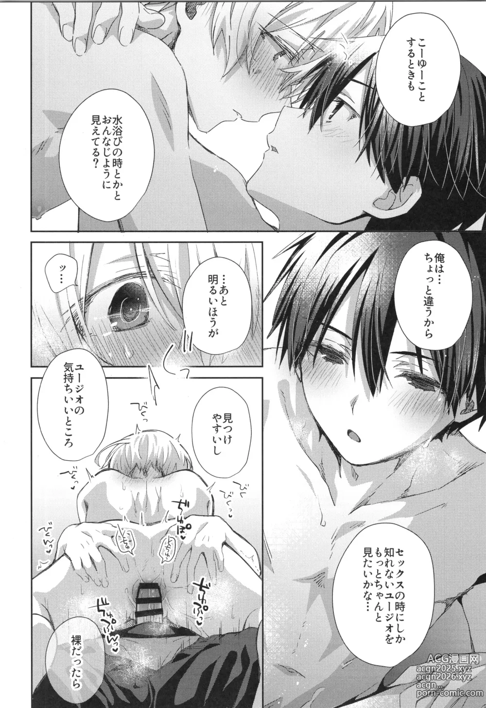 Page 37 of doujinshi Sweet stock