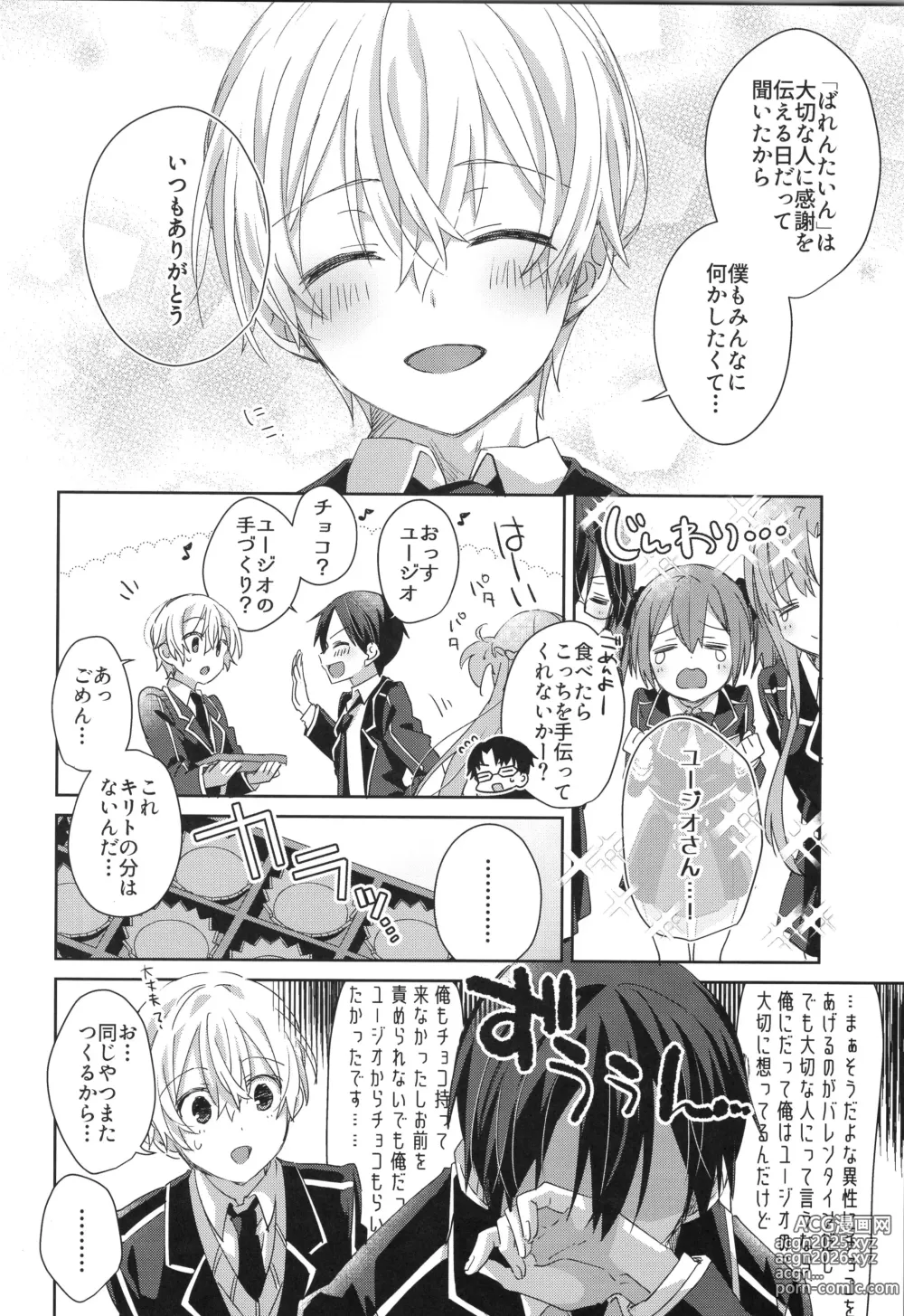 Page 5 of doujinshi Sweet stock