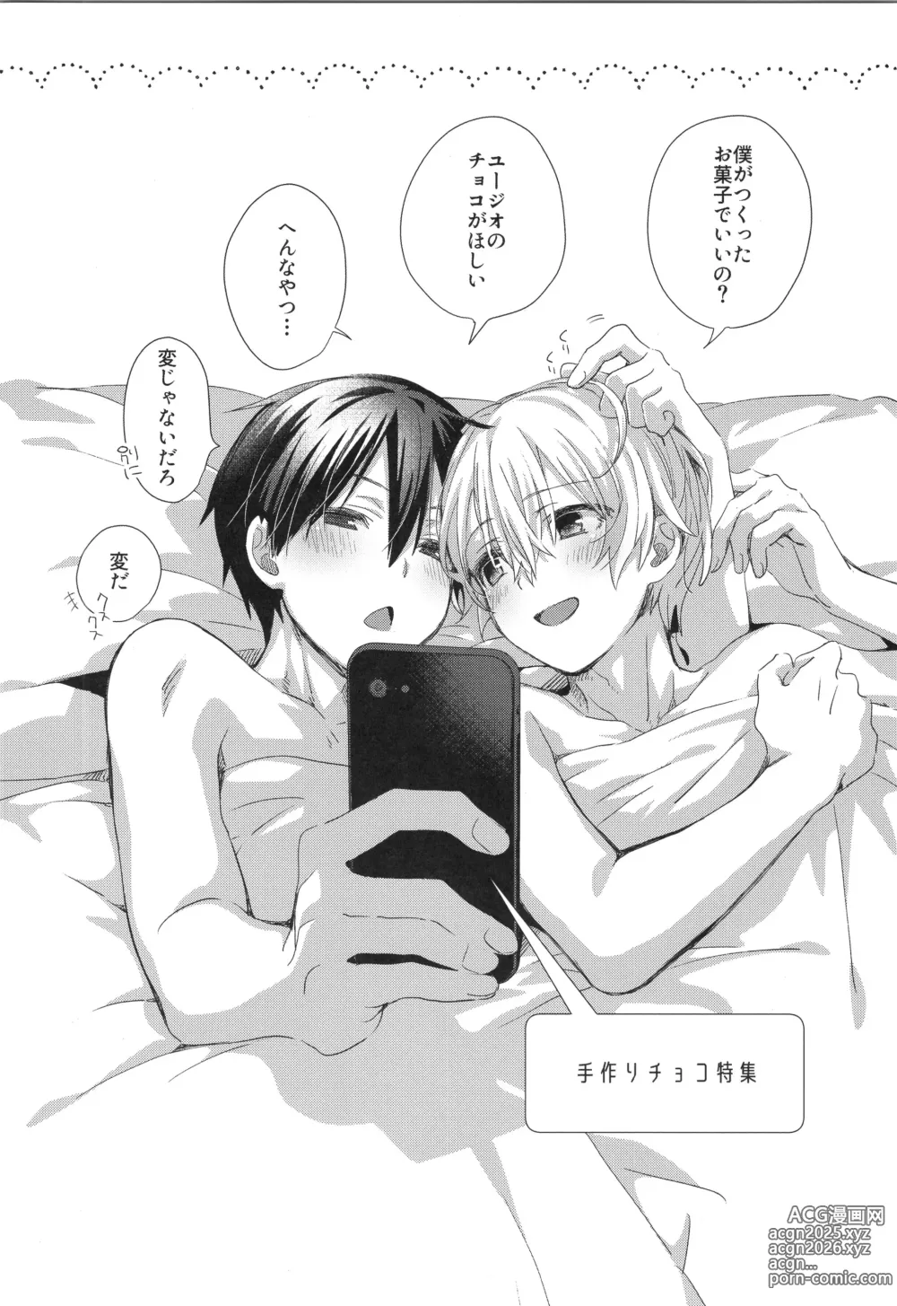 Page 41 of doujinshi Sweet stock