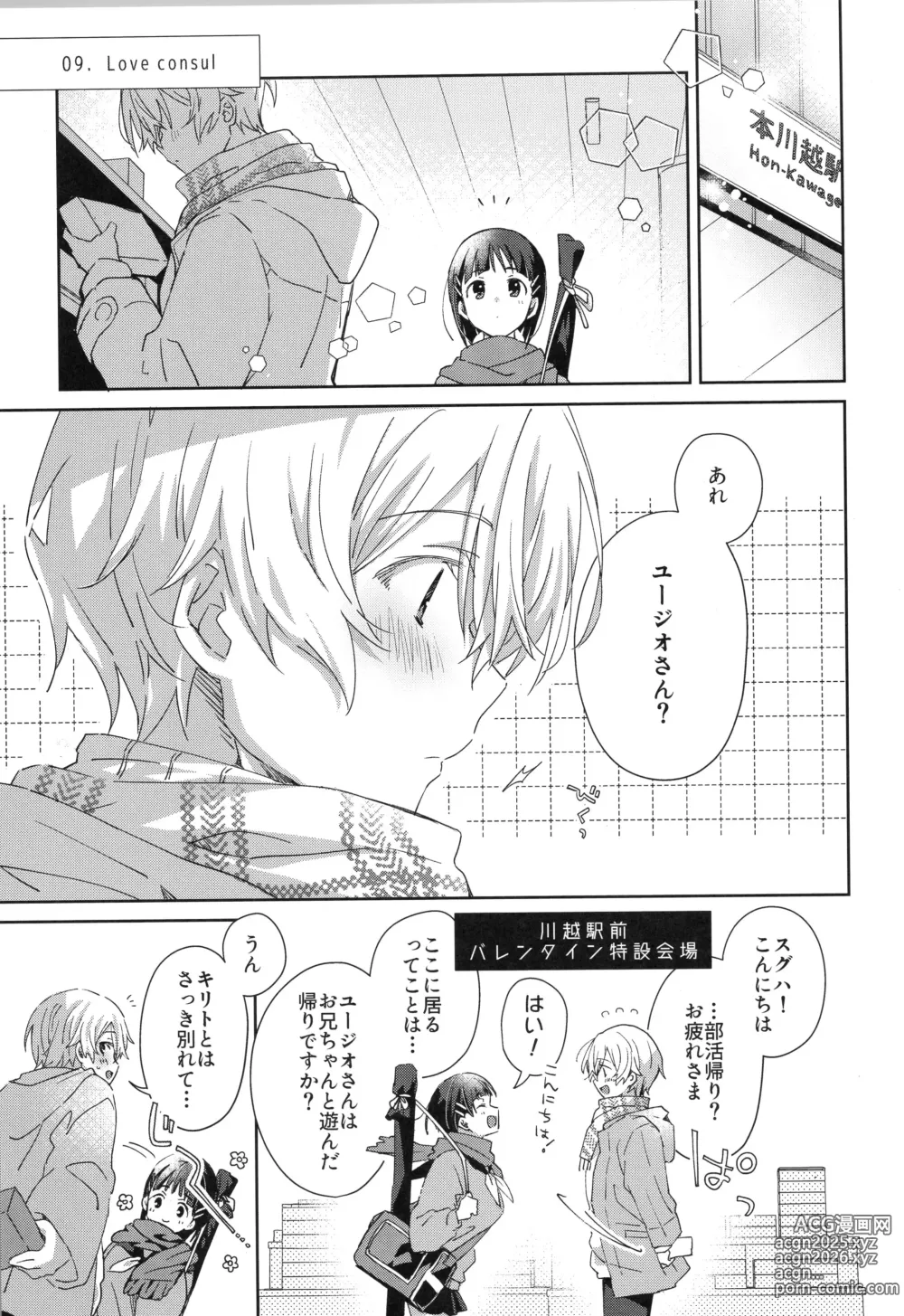 Page 42 of doujinshi Sweet stock