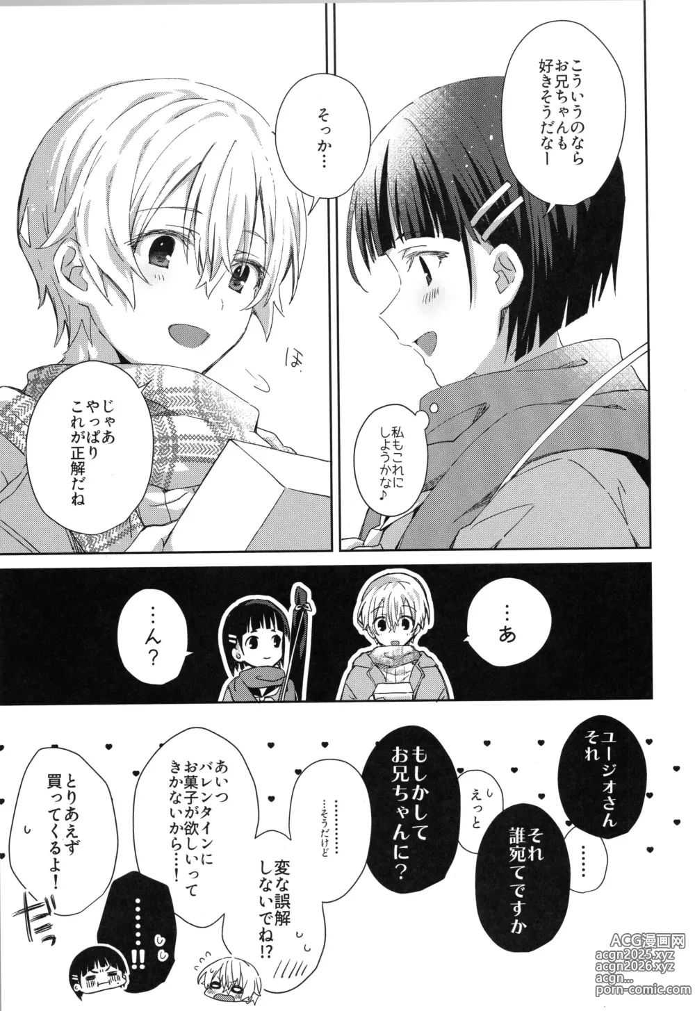 Page 44 of doujinshi Sweet stock