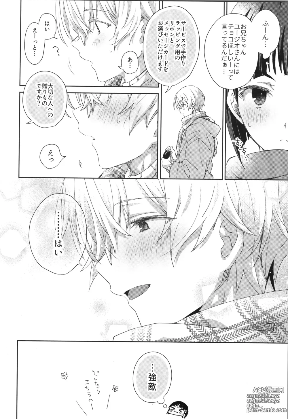 Page 45 of doujinshi Sweet stock