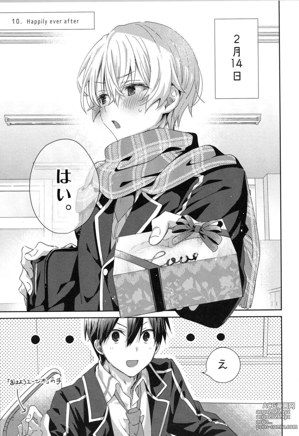 Page 46 of doujinshi Sweet stock