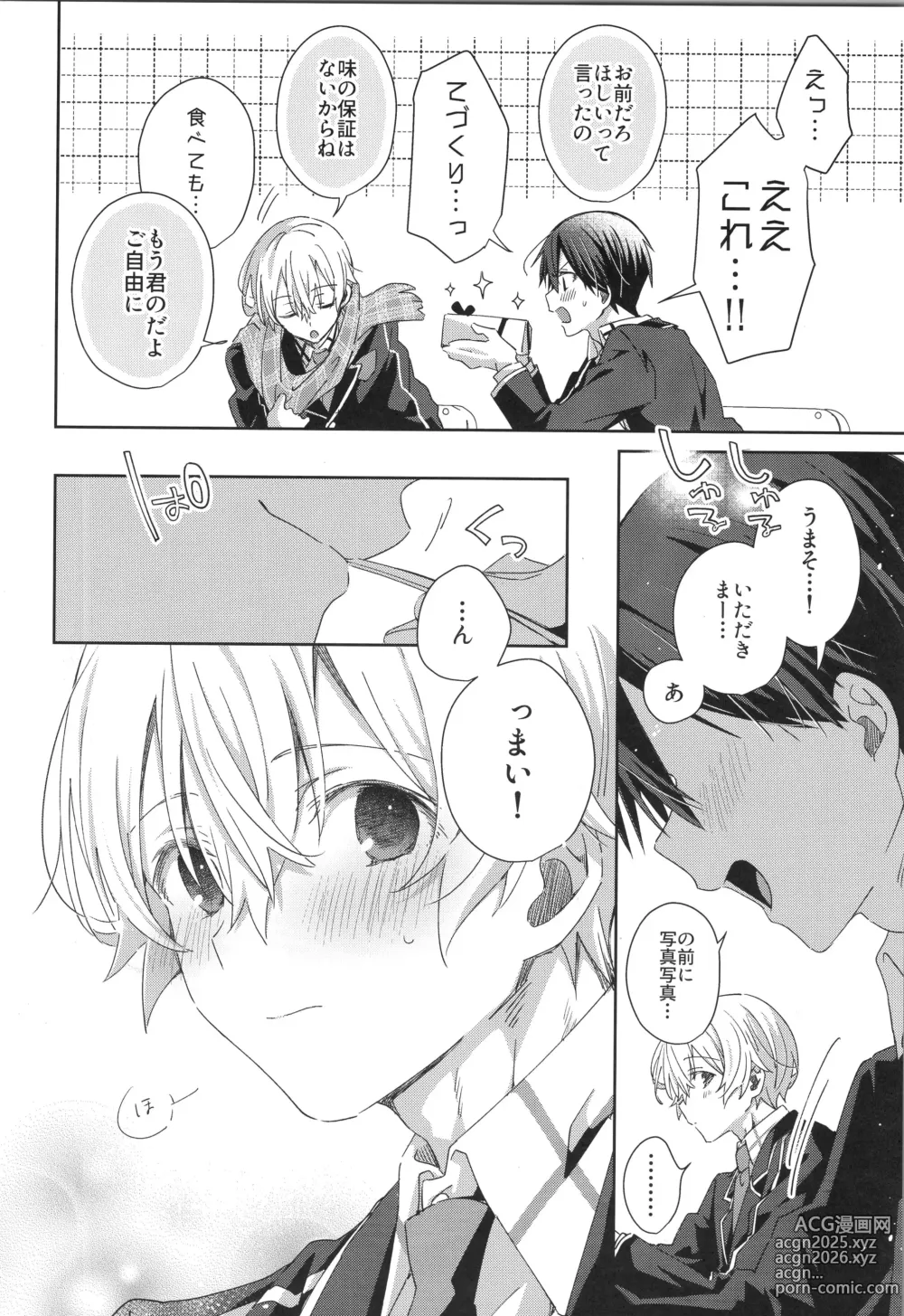 Page 47 of doujinshi Sweet stock
