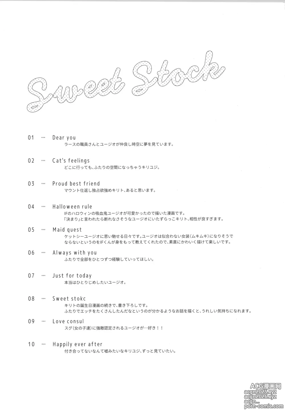 Page 50 of doujinshi Sweet stock