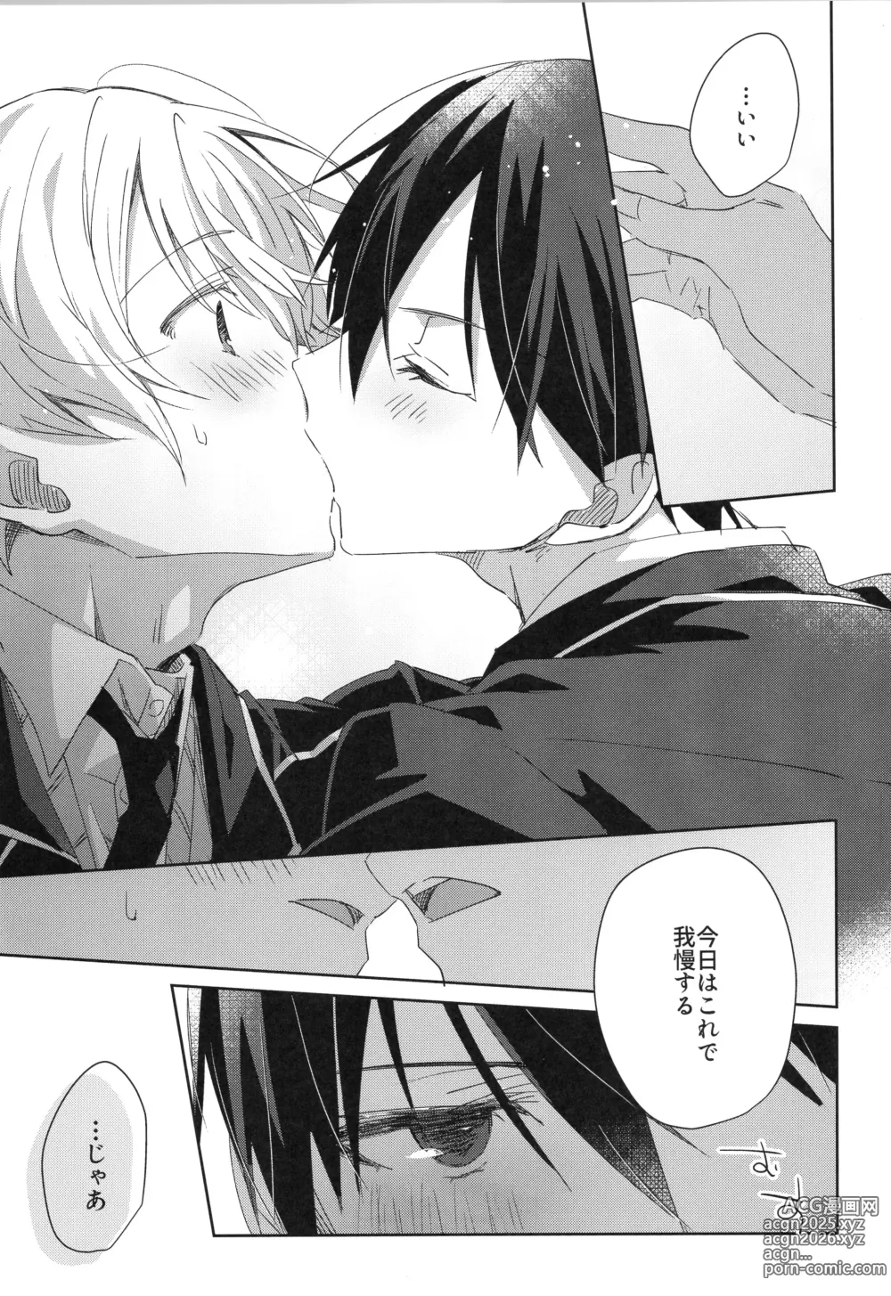 Page 6 of doujinshi Sweet stock